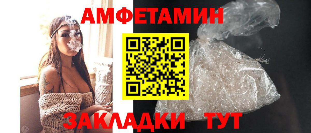 АМФ Розовый Апатиты