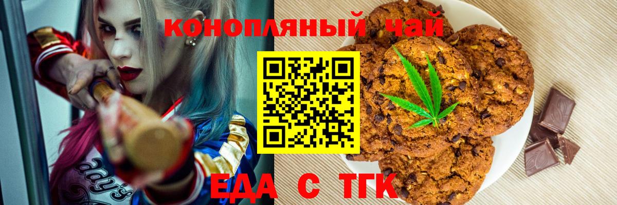 Cannafood марихуана  Вход с VPN  Апатиты 