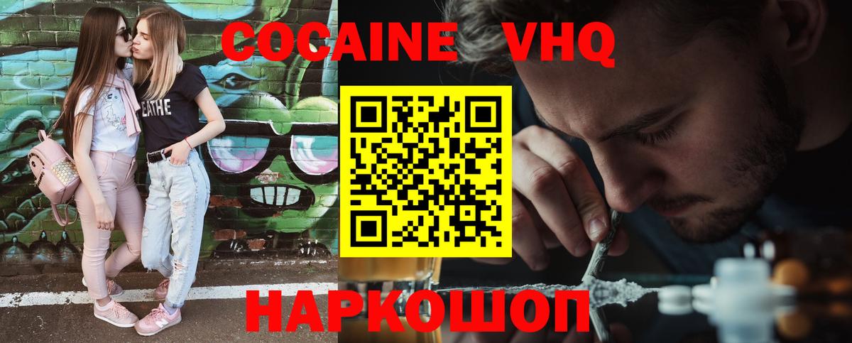 Кокаин Fish Scale Апатиты