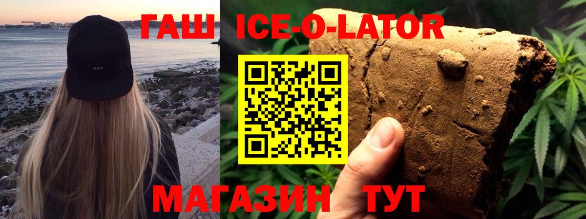 ГАШ убойный Апатиты