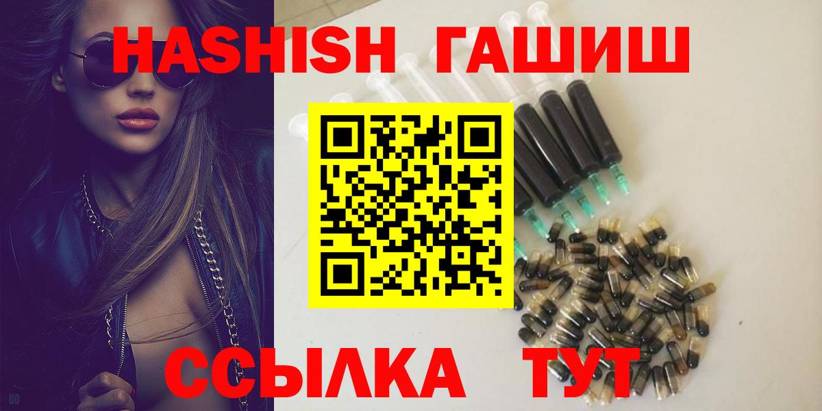 Гашиш Изолятор  Гашиш гарик  купить наркотик  Вход с VPN  Апатиты 