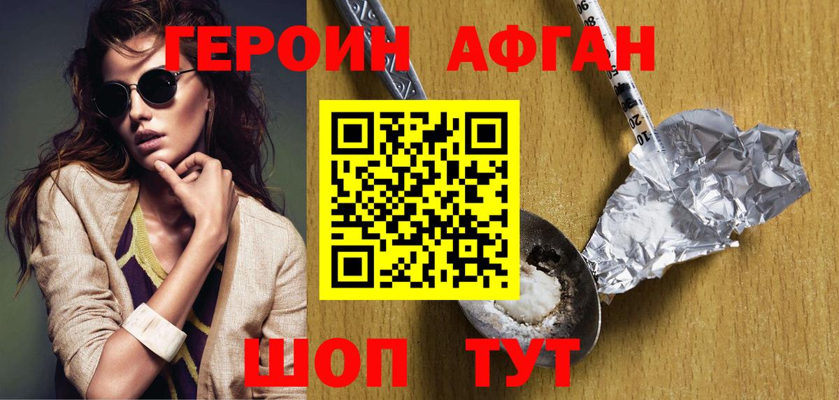 Апатиты  Героин  Вход с VPN  ГЕРОИН белый 