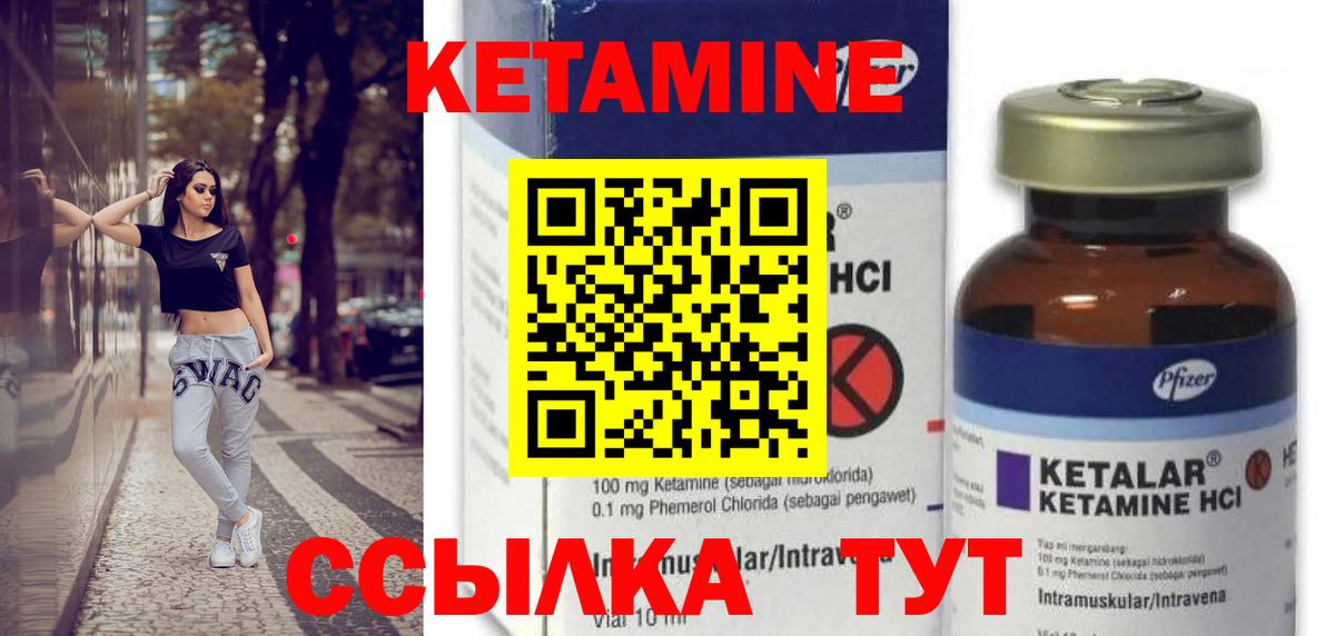 Апатиты  КЕТАМИН VHQ  Вход с VPN 