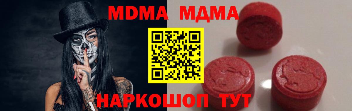 МДМА  Вход с VPN  МДМА crystal  Апатиты  MDMA молли 