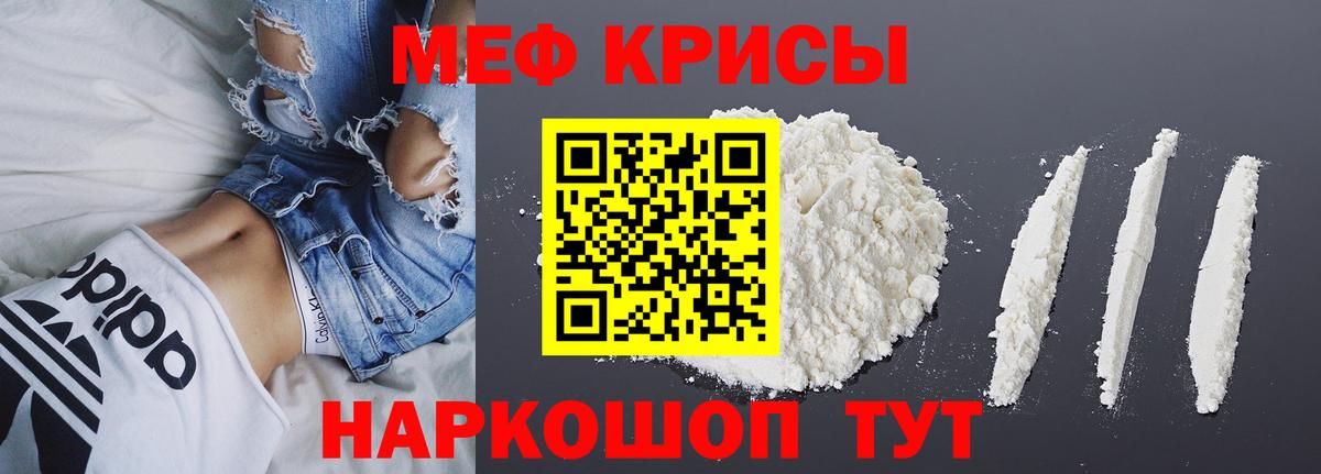 Апатиты  Меф  Вход с VPN  МЕФ мука  Меф  Мефедрон мяу мяу 
