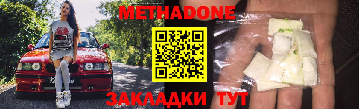 МЕТАДОН белоснежный  МЕТАДОН VHQ  Вход с VPN  Апатиты 