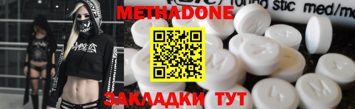 Метадон белоснежный Апатиты
